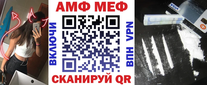 купить закладку Пересвет АМФ 98%