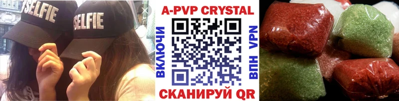 APVP Crystall  Пересвет 