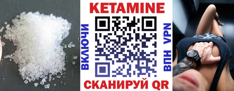 Кетамин ketamine KRAKEN вход Пересвет