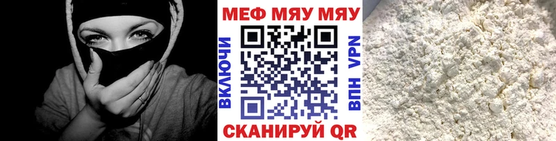мега ТОР  Пересвет  МЯУ-МЯУ мука 