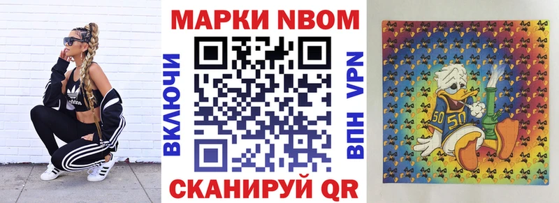 Наркотические марки 1,8мг  Пересвет 